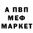 Меф 4 MMC Honeybee Davis