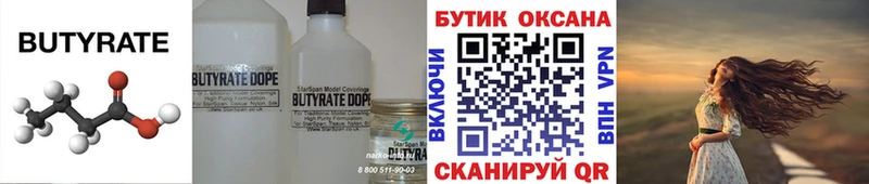 Купить закладки  Пустошка  Бутират BDO 33% 