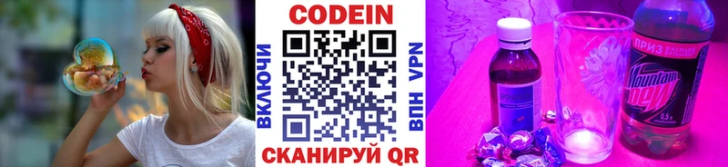 Купить закладки  Пустошка  Codein Purple Drank 