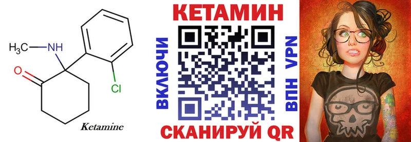 Купить  Пустошка  КЕТАМИН VHQ 