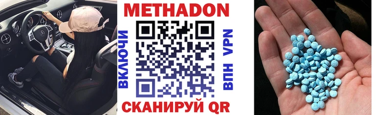 МЕТАДОН мёд  Купить закладки  Пустошка 