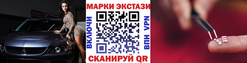 Марки 25I-NBOMe 1,8мг  Купить где  Пустошка 